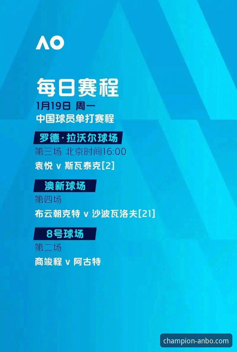 资深用户分享：在安博体育平台追踪世界杯倒计时，盘点10大球星的观赛心得