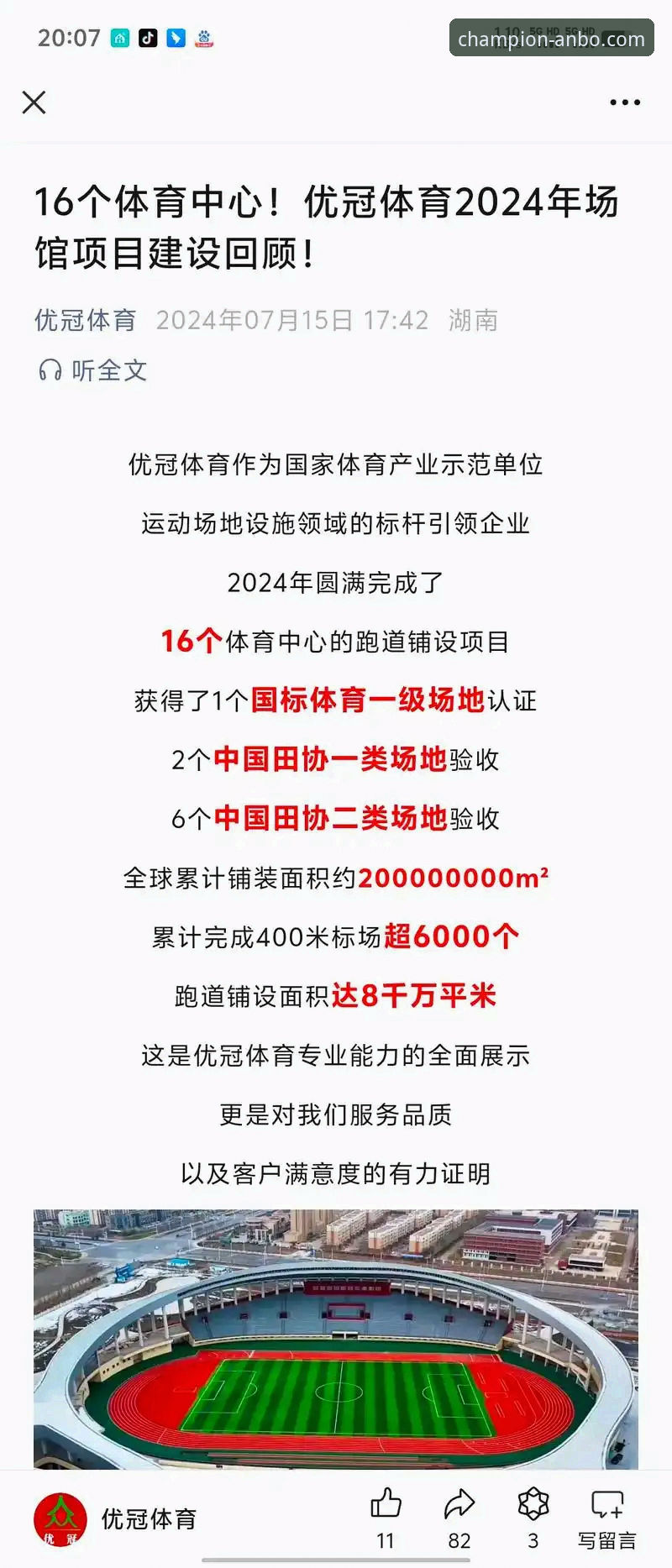 一位资深体育迷的安博体育平台使用心得：如何高效获取官网入口并畅享赛事
