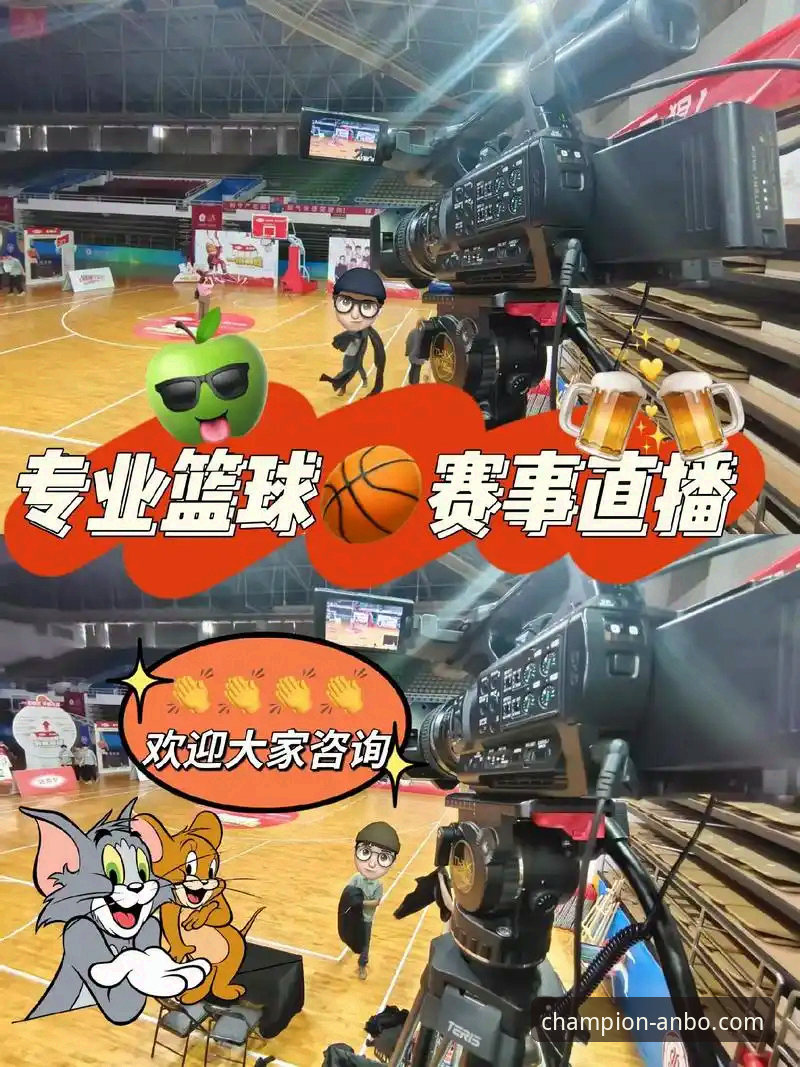 揭秘安博体育平台：专业体育赛事直播背后的技术革新与用户体验