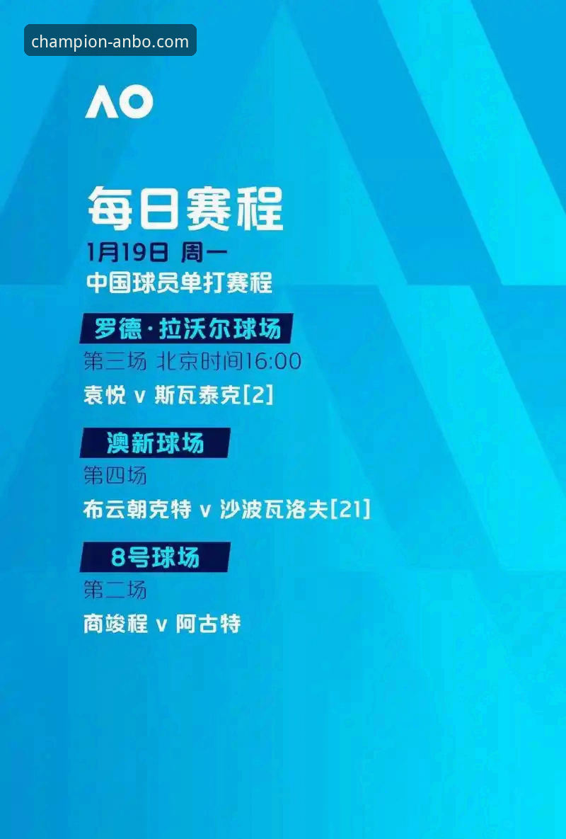 安博体育登录使用指南 安博体育平台使用指南:从下载到观赛的完整攻略