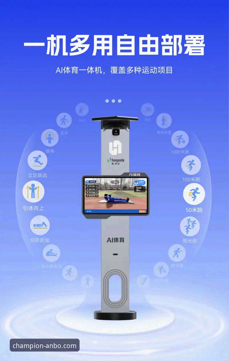安博体育平台App v2.1.3全面评测：专业体育体验的移动端进化