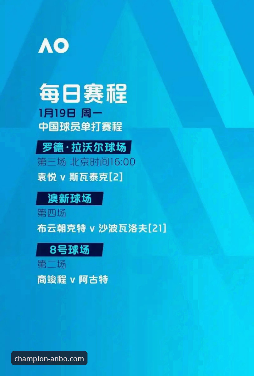安博体育平台2026客户端最新动态：赛事直播体验的全新突破